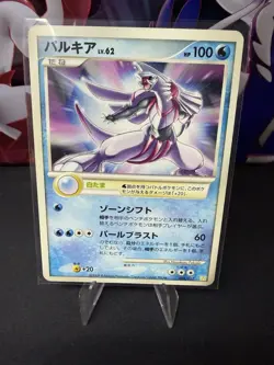 Palkia Pokemon Card Japanese DP Era NM Legendary Mid Era - Image 2