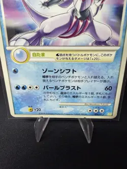 Palkia Pokemon Card Japanese DP Era NM Legendary Mid Era - Image 4