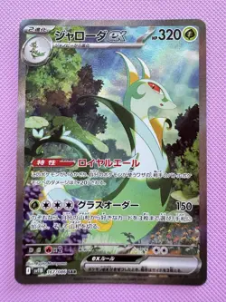 CUSTOM BUNDLE - CHI YU and SERPERIOR POKEMON CARDS - Image 1