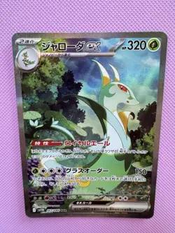 CUSTOM BUNDLE - CHI YU and SERPERIOR POKEMON CARDS - Image 3