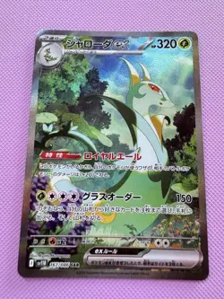 CUSTOM BUNDLE - CHI YU and SERPERIOR POKEMON CARDS - Image 4