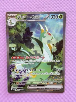 CUSTOM BUNDLE - CHI YU and SERPERIOR POKEMON CARDS - Image 5