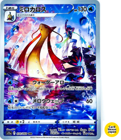 Milotic CHR 070/068 S11a Incandescent Arcana - Pokemon Card Japanese - Image 1