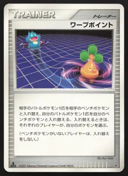 Warp Point Magmortar vs Electivire Deck LP Japanese Pokemon Card TCG - Image 1