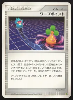 Warp Point Entry Pack '08 LP Japanese Pokemon Card TCG - Image 1