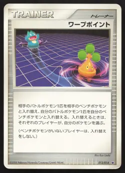 Warp Point 012/014 Giratina Half Deck MP Japanese Pokemon Card TCG - Image 1