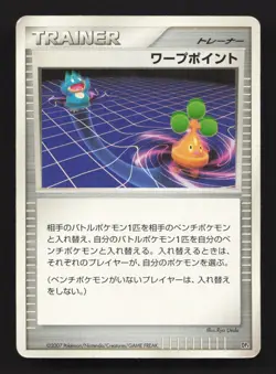 Warp Point Magmortar vs Electivire Deck HP Japanese Pokemon Card TCG - Image 1
