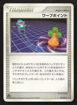 Warp Point 012/014 Giratina Half Deck LP Japanese Pokemon Card TCG - Image 1