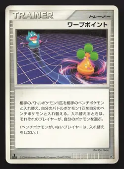 Warp Point Heatran vs Regigigas Deck HP Japanese Pokemon Card TCG - Image 1