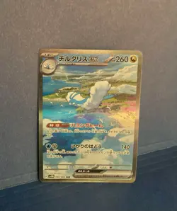 Altaria ex 090/066 SAR | sv4m Future Flash | Pokemon Card | Japanese | NM - Image 1