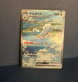 Altaria ex 090/066 SAR | sv4m Future Flash | Pokemon Card | Japanese | NM - Image 3