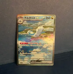 Altaria ex 090/066 SAR | sv4m Future Flash | Pokemon Card | Japanese | NM - Image 5