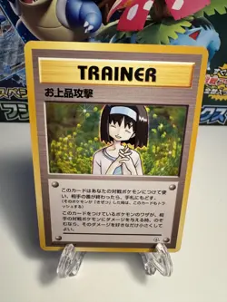 [NM-] POKEMON ERIKA's CHARITY 1998 VINTAGE GYM 1 HEROES JAPANESE CARD - Image 1