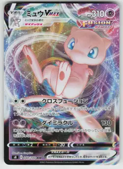 Mew VMAX 040/100 Triple Rare Fusion Arts Pokemon Japanese Holo Near Mint - Image 1
