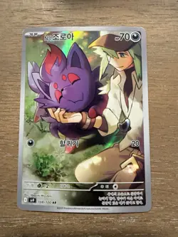 Pokemon Korean Battle Partners N's Zorua 108/100 AR Near Mint - Image 1