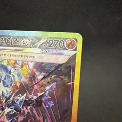 Ceruledge EX SAR 203/187 SV8A: Terastal Fest Festival KOREAN Pokemon TCG NM - Image 3