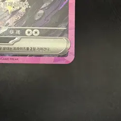 Ceruledge EX SAR 203/187 SV8A: Terastal Fest Festival KOREAN Pokemon TCG NM - Image 5