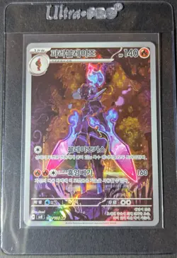 Pokemon: Ceruledge AR 109/106 Sv8: Super Electric Breaker Holo [Korean] -NM- - Image 1
