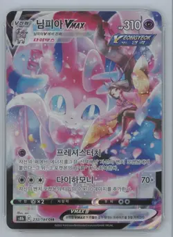 Pokemon Card: Sylveon VMAX CSR - VMAX Climax [S] Series (Korean) - Image 2