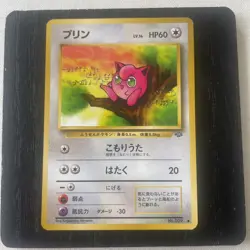 POKEMON - JIGGLYPUFF NO. 039 - JUNGLE - JAPANESE NM - Image 1