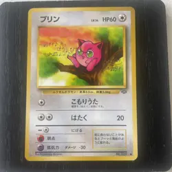 POKEMON - JIGGLYPUFF NO. 039 - JUNGLE - JAPANESE NM - Image 2