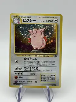 Clefable NO. 036 Holo Rare Jungle Pokemon Japanese vintage (A) HEAD SWIRL - Image 1