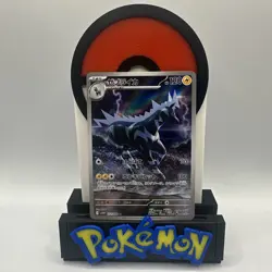 Zebstrika 112/086 AR SV11W White Flare Pokemon Japanese - US SELLER - Image 1