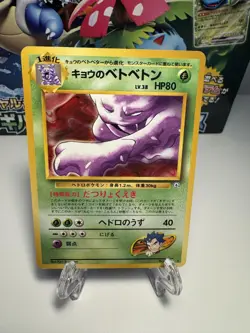 [LP] Pokemon TCG Koga's Muk No. 089 Gym Heroes Japanese US Seller US SELLER - Image 1