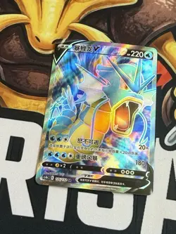 Pokemon TCG Chinese Gyarados V CS4bC 135/132 SR Holo US Seller - Image 1