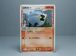 Shelgon (Delta Species) 017/086 Holon Research Tower Pokemon Card Japanese - Image 1