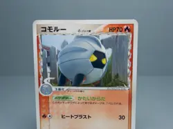 Shelgon (Delta Species) 017/086 Holon Research Tower Pokemon Card Japanese - Image 2