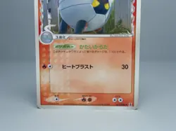 Shelgon (Delta Species) 017/086 Holon Research Tower Pokemon Card Japanese - Image 3