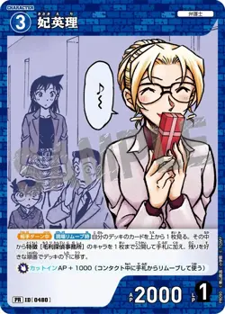 Detective Conan Card Game Promo Card Bundle [alejand] - Image 3