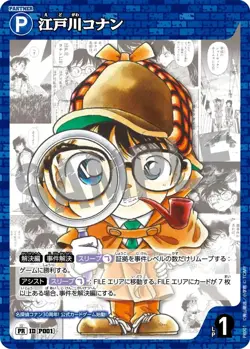 Detective Conan Card Game Promo Card Bundle [alejand] - Image 5