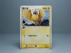 Pidgey (Delta Species) 016/052 Holon Phantom Regular Pokemon Card Japanese - Image 1