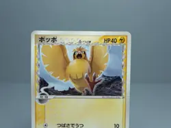 Pidgey (Delta Species) 016/052 Holon Phantom Regular Pokemon Card Japanese - Image 2