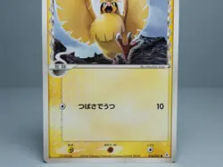 Pidgey (Delta Species) 016/052 Holon Phantom Regular Pokemon Card Japanese - Image 3