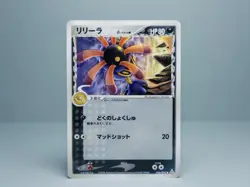Lileep (Delta Species) 036/052 Holon Phantom Regular Pokemon Card Japanese - Image 1