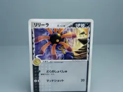 Lileep (Delta Species) 036/052 Holon Phantom Regular Pokemon Card Japanese - Image 2