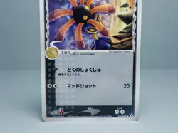 Lileep (Delta Species) 036/052 Holon Phantom Regular Pokemon Card Japanese - Image 3