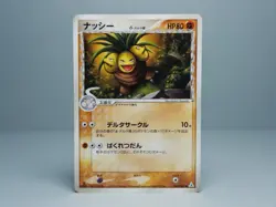 Exeggutor (Delta Species) 030/052 Holon Phantom Regular Pokemon Card Japanese - Image 1