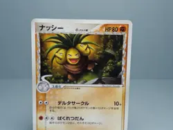 Exeggutor (Delta Species) 030/052 Holon Phantom Regular Pokemon Card Japanese - Image 2