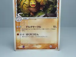 Exeggutor (Delta Species) 030/052 Holon Phantom Regular Pokemon Card Japanese - Image 3