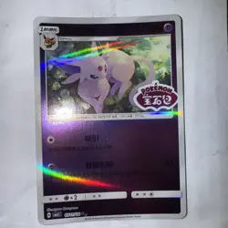 Espeon 0511/14 Chinese Stamped Reverse Holo NM Pokemon Card TCG - Image 1
