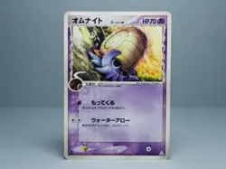 Omanyte (Delta Species) 026/052 Holon Phantom Regular Pokemon Card Japanese - Image 1