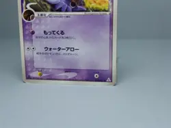 Omanyte (Delta Species) 026/052 Holon Phantom Regular Pokemon Card Japanese - Image 4