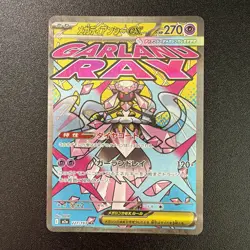 Mega Diancie ex 227/193 Japanese Mega Dream ex Secret Rare Pokemon Card NM - Image 1