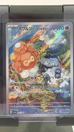 Castform 067/064 AR Full Art Illustration Rare Pokemon Card sv7a - US SELLER - - Image 1