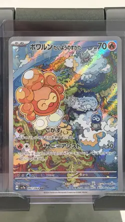 Castform 067/064 AR Full Art Illustration Rare Pokemon Card sv7a - US SELLER - - Image 2