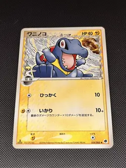 Totodile Delta Pokemon Card Japanese Nintendo Game Rare 024/068 1st Ed NM - Image 1